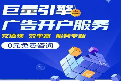 某企业信息流广告运营的ROI提升之路